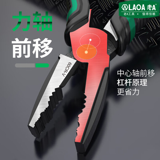 LAOA old A vise wire pliers wavy handle eccentric household pliers 7 inches LA323507