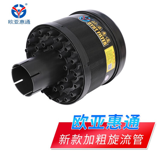 Eurasian Huitong filter harvester dust collector loader pre-filter agricultural machinery air filter assembly tractor air filter 22PL360 diameter 60-80mm 10 tubes