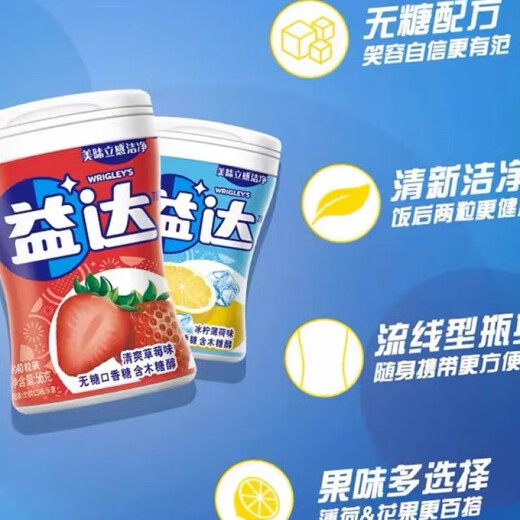 Yida xylitol chewing gum 40 pieces sugar-free mint flavor Wrigley fruit flavor fresh breath portable 64g mint flavor*2