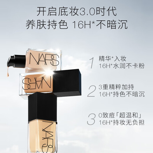 NARS/Nas super square bottle liquid foundation L2 30ml light and moisturizing, long-lasting makeup, no sticking powder birthday gift for women