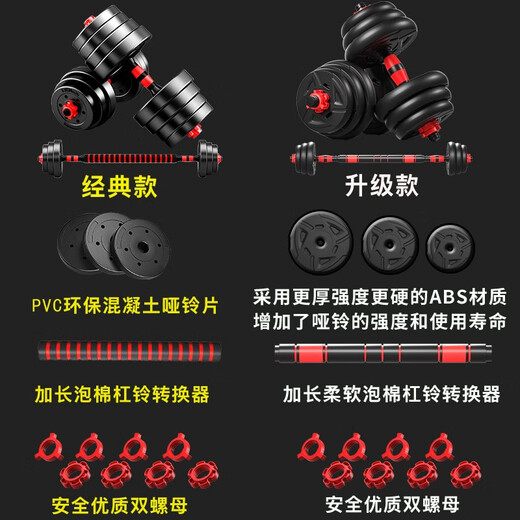 OUNAIDE dumbbell men's fitness household environmentally friendly barbell kettlebell set adjustable weightlifting beginners detachable Yaling luxury model 40Jin Jin is equal to 0.5kg one pair + seven heavy gifts