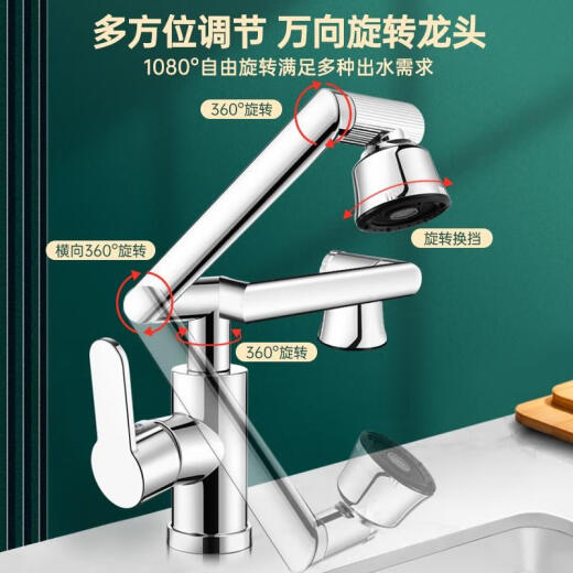 Hengjietong Hengjie bathroom mechanical arm faucet washbasin universal hot and cold pool home bathroom cat washbasin refined copper plus bright silver two levels of hot and cold +