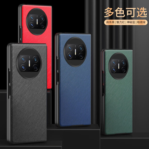 Original quality, suitable for Huawei matex3 mobile phone case, leather shell and film integrated MateX3 front cover and rear shell, business black, cross pattern, shell and film integrated, Huawei Mate X3