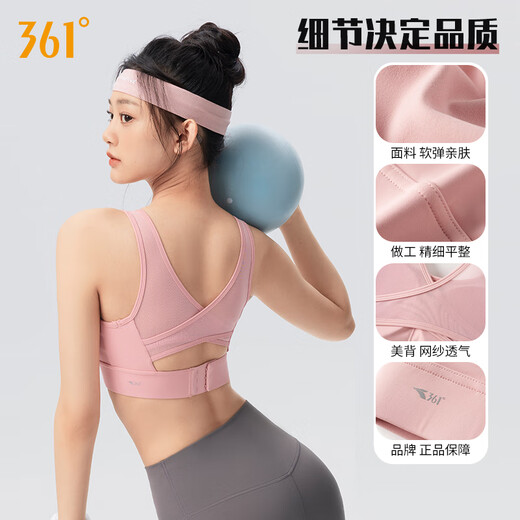 361 sports bra without rims, removable chest pads, back-beautiful shock-proof bra, slim running yoga vest