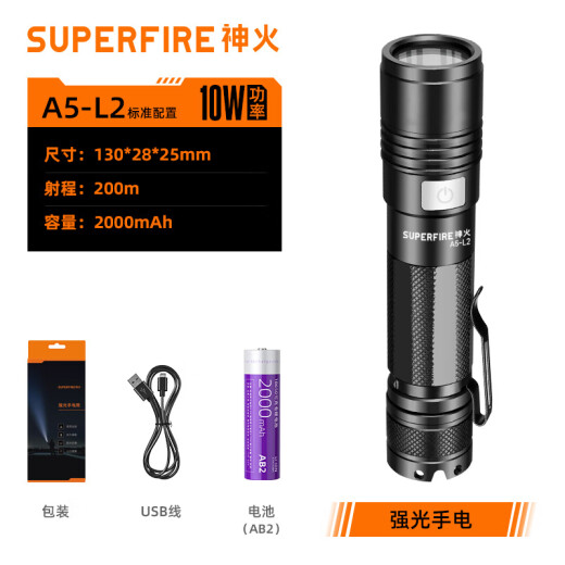 Shenhuo A5-L210-watt strong light flashlight customized uLED lamp self-defense long-range 1 set