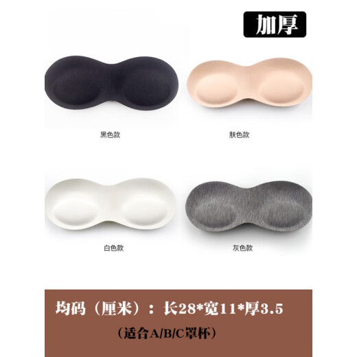 Tsing Yi hemp conjoined one-piece chest pad insert thin bra sponge pad thin push-up chest sports bra thickened thick and thin large size black