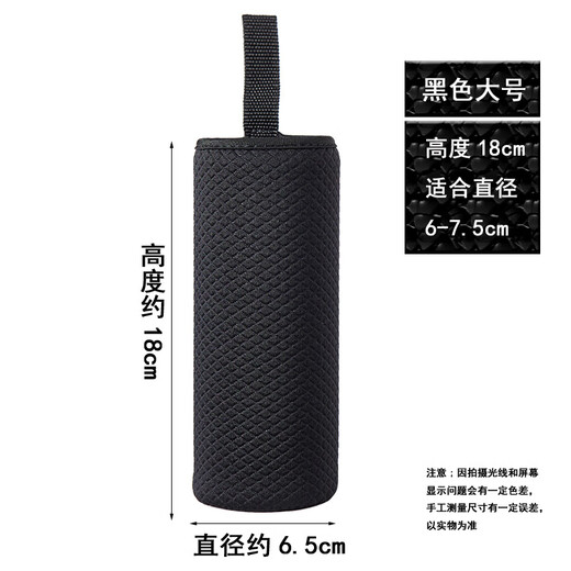 Guoxian stew universal thickened cup protective cover glass cup anti-fall and anti-scalding thermos cup cover portable rope cup bag portable storage bag black large rope cup cover 1