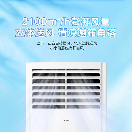 Haier, national subsidy, smart home produced 5 HP cabinet air conditioner, central air conditioner 5p vertical cabinet commercial office air conditioner cabinet machine, frequency conversion energy saving, first level energy efficiency, 380v voltage, cooling and heating 5 HP, second level energy efficiency, cost-effective selection, high efficiency and energy saving