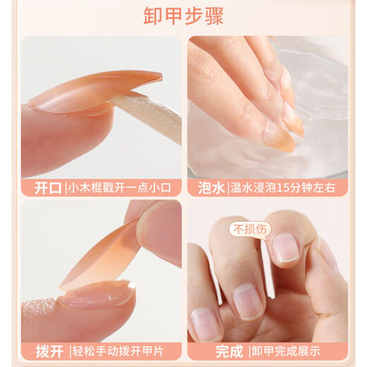 Skincare double-sided jelly glue wearable manicure stickers 240 stickers Ultra-thin high-adhesive fake nail transparent stickers MF8540