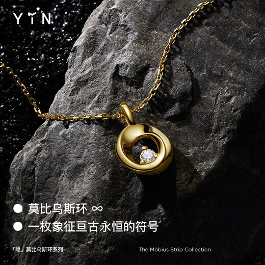 YIN YIN series Möbius strip star diamond necklace 18K gold diamond necklace pendant clavicle chain girl gift small size (18K gold pendant + free silver plated cross chain) 45cm