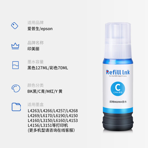 印美丽适用爱普生002墨水L6170 L6190 L4150 L4160 L4168打印机 002四色一套填充墨水