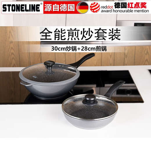 STONELINE Germany imported non-stick wok wok frying pan two-piece set medical stone wok non-stick wok induction cooker gas universal 30CM fantasy wok + 24CM classic frying pan