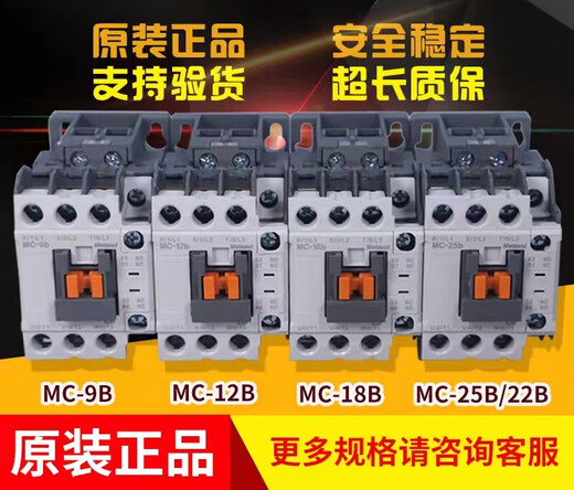 LS Electricity AC Contactor MC-9B 12B 18B 22B 25B 32a 40a 50a 65a MC-40a AC Ac220V_AC Ac220V