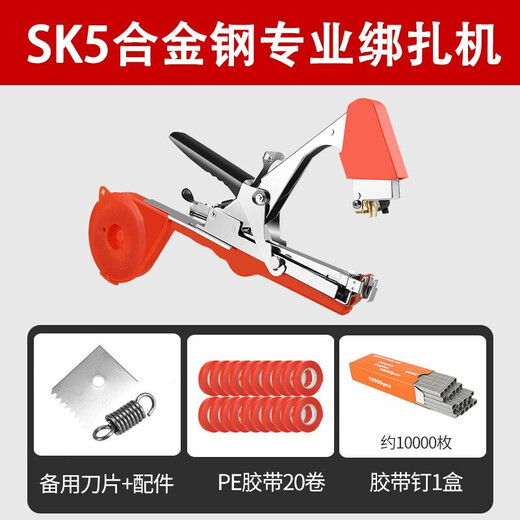 坤匠 新款合金钢绑枝机葡萄番茄西红柿绑蔓器绑枝神器自动胶带枪农用 【不卡针】合金钢绑枝机+20卷加厚胶带+1万钉