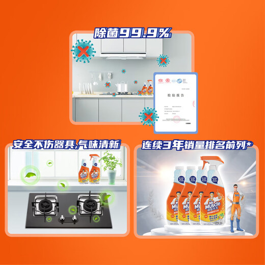 MrMuscle oil stain cleaner 455g+455g*3 bottles refill citrus fragrance kitchen heavy oil stain cleaner