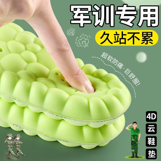 Shock-absorbing super soft super soft military training insole thickened sports air cushion sweat-absorbent breathable mugwort deodorant 1 pair military training anti-pain thickened shock-absorbing 39-40 can be cut