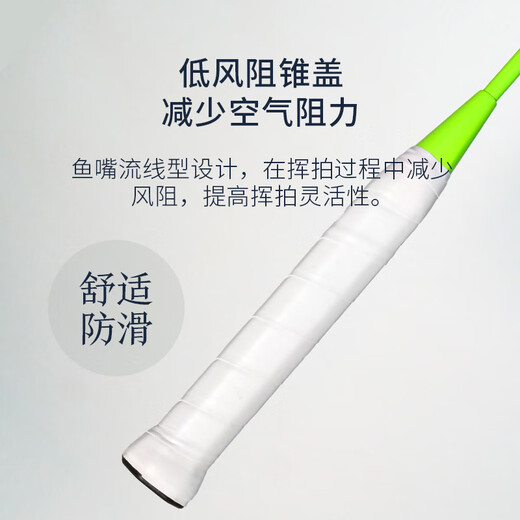 京东京造【李永波认证】全碳素4U超轻羽毛球拍对拍F300C 控制型 