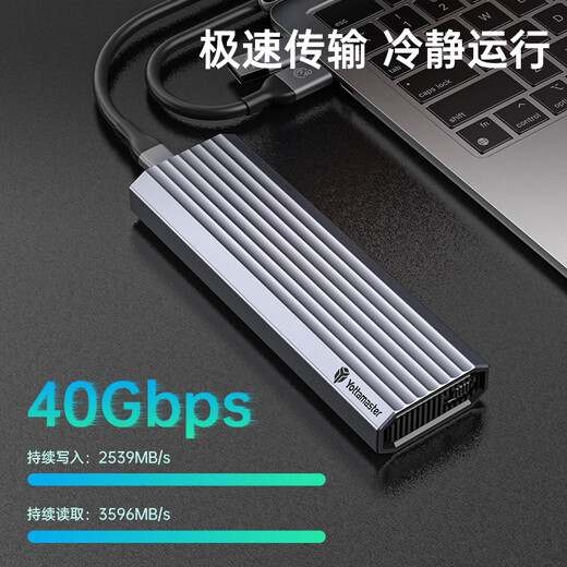 尤达大师（Yottamaster）USB4.0硬盘盒M.2 NVMe移动固态硬盘盒雷电4盒子带控温风扇通用黑神话悟空电脑笔记本外置硬盘盒