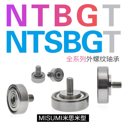 NTBG external thread bearing NTBGT M10 M8 M6 M5 M4 screw screw bearing pulley NTSBG guide wheel yellow NTBGT 37-20