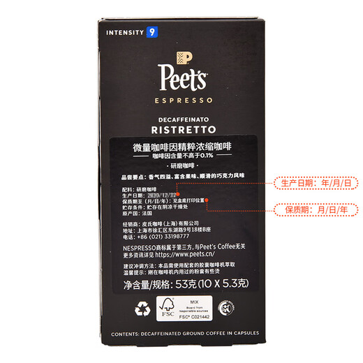 Peets Coffee Peets Capsules Coffee Strength 9 Trace Caffeine Essence Concentrate Imported from France 53g (10*5.3g)