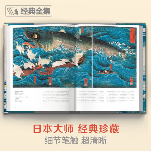 Complete collection of classics, collection of Ukiyo paintings, three hundred years of Edo customs, world affairs, landscapes, figures, albums and prints, Japanese Ukiyo-e master Katsushika Hokusai's works, artistic copy appreciation book, edited by Yang Jianfei