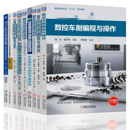 CNC Turning / Milling Programming and Operation Siemens CNC 808D / 828D / 840D Connexion et débogage Turning and Milling Five-Axe CNC Usining Programming and Operation Siemens CNC Connexion et débogage (SINUM9