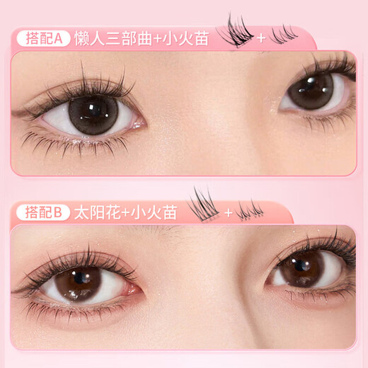 Beauty Skin Glue-free False Eyelashes (36 clusters of small flame lower eyelashes) Beginner's self-adhesive natural glue-free and removal-free MF8732