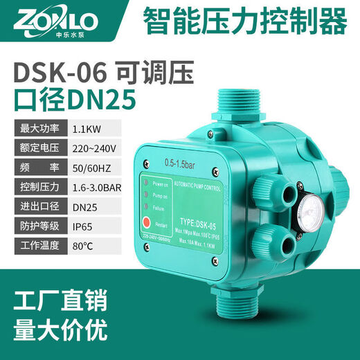 Water pump automatic start and stop switch controller intelligent pressure water flow sensor water shortage power outage DN40 outer diameter 45mm