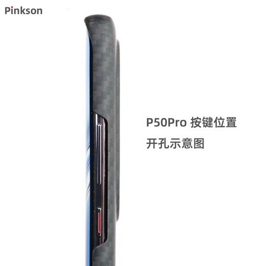 Pinkson 华为手机壳保护套凯夫拉芳纶纤维碳纤维超薄磨砂全包简约高档轻奢新款防摔男士女新潮款 黑色【覆盖镜头版】 华为P50或P50E