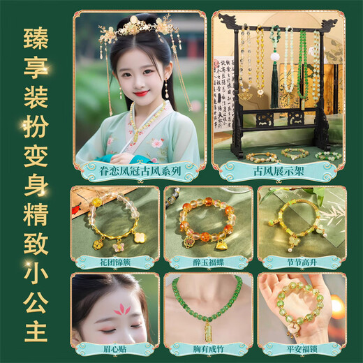 Yunya Kinder Schmuckschachtel Set Prinzessin Hair Accessoires Geschenkbox Mädchen spielen Hausspielzeug 7-14 Jahre alte Mädchen Geburtstagsgeschenk Luxusversion [alter Style Glass Perlen Geschenkbox] Geschenktüte
