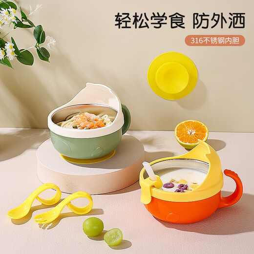 HUAERLE防撒防摔宝宝辅食碗婴儿保温碗不锈钢内胆免注水恒温碗儿童餐具 香果橙【316不锈钢内胆】