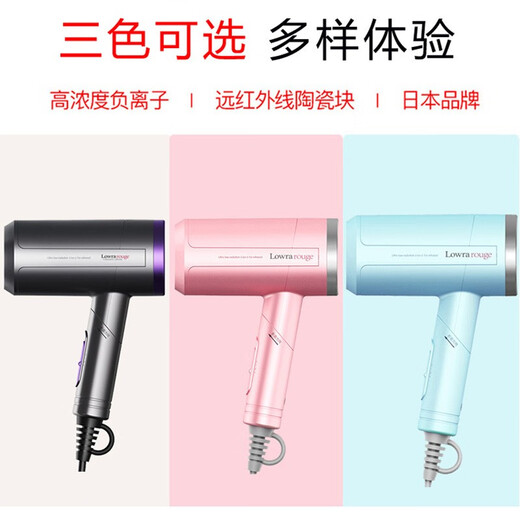 Lowra rouge hair dryer far infrared household low radiation negative ion hair care high power birthday gift for pregnant women and children iron sand gray