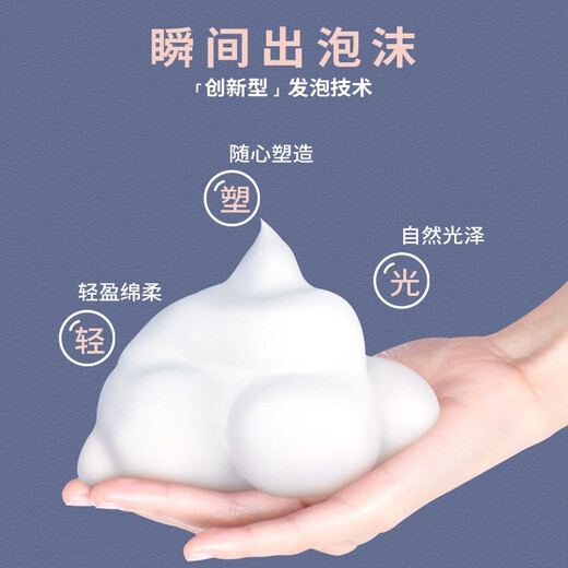 Love hair foam hair wax travel size small bottle men and women wool curly hair moisturizing fluffy styling elastic mousse hair gel foam hair wax travel size 99ml*2