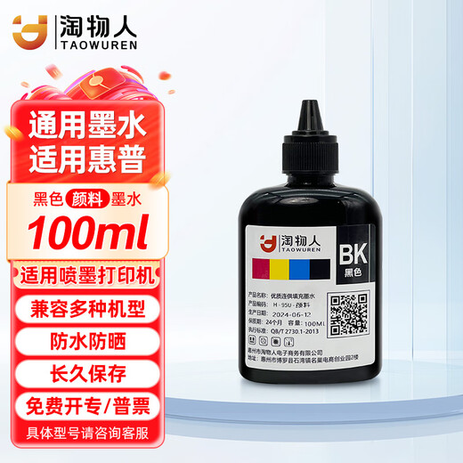 Taowuren HP 938 Los cartuchos de tinta originales son adecuados para HP (HP) 9730/9720/9130/9120/9110b Cartucho de tinta de la impresora Tinta 9730/9720 Tinta de relleno de cartucho de tinta [1 conjunto de color]