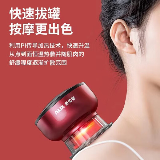 AUX Gua Sha Instrument Electric Gua Sha Instrument Cupping Device Home Gua Sha Artifact Gua Sha Brush Negative Pressure Cupping Instrument Meridian Dredging Whole Body National Day and Mid-Autumn Festival Practical Gift for Parents Upgraded Rechargeable Red 12 Levels of Suction + 12 Levels of Hot Compress