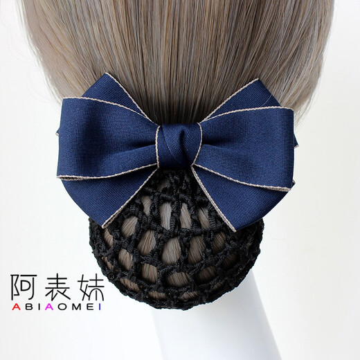 A cousin's professional hair net with flower net pocket hair cover hairpin flight attendant nurse bank hotel hair bow jewelry blue two-knot fine net