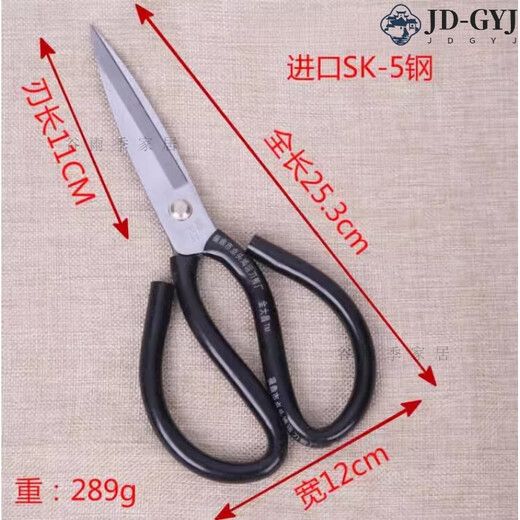 Tijeras de acero sk5 originales de Japón, tijeras de sastre de calidad importadas, tijeras grandes doradas Dachang antioxidantes, hogar industrial, acero A1, longitud extra grande 25,3 cm