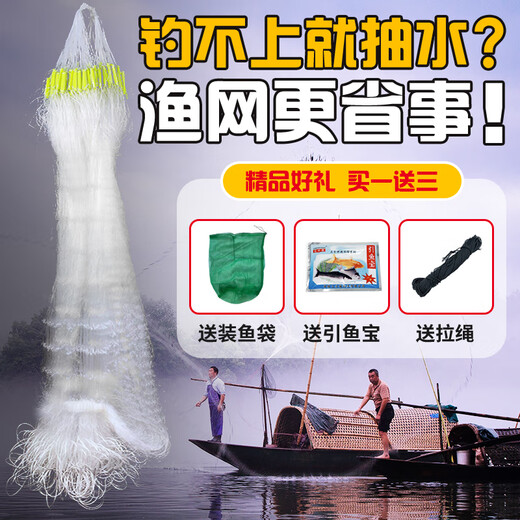 Fishing net sinking net three-layer fish net wire mesh thickened and weighted fishing three-in-one sticky net single layer floating net carp and silver carp three layers 1.2 meters high 5 fingers 20 meters weighted sinking net