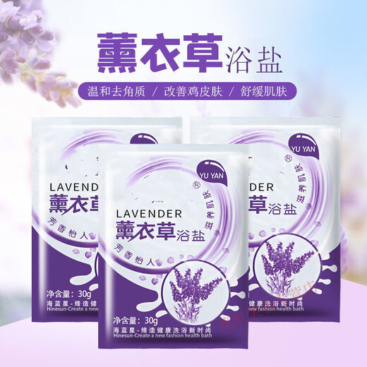 100 bags of milk bath salt anti-itch sea salt whole body exfoliation dead skin chicken skin foot bath supplies rose + milk + ginger + jasmine + lavender 100 bags