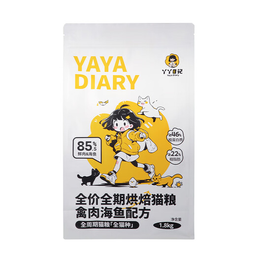 Yaya Diary Full Price Full Period Baked Cat Food Cat Food Adult Cats and Kittens Poultry Meat Sea Fish Fresh Meat Formula Fattening Hair and Gills High Protein Poultry Meat Sea Fish Formula 3.6kg Repurchase! 2 bags