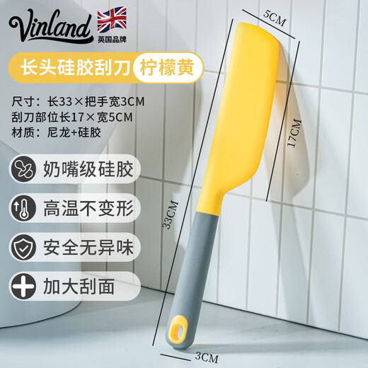 Vinland British silicone spatula baking tool food grade high temperature resistant cream cake stirring small spatula soft scraper lemon yellow gray handle long head silicone spatula