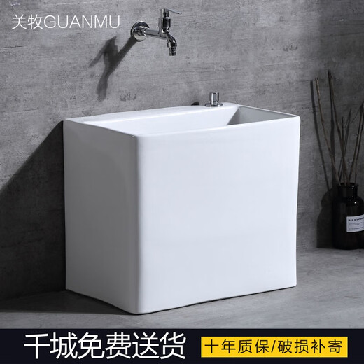 GuanMu ceramic mop pool dual-drive rotating household large square mop pool balcony bathroom medium-sized mop tank automatic drain with drain basket 47*32cm overflow hole dual-drive wash/with mop wall-mounted faucet