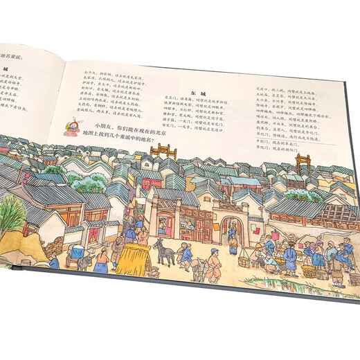 5-12 years old Beijing on the Central Axis Hutong-Capital-Time-honored Brands (history and humanities story picture book set of 3 volumes)