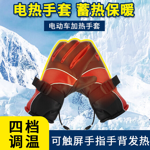 Difanti Electric Vehicle Gloves Electric Heating Gloves Winter Warm Electric Gloves Men's and Women's Heating Gloves Battery Car USB Powered/Constant Temperature Version/Red Difanti Electric Vehicle Gloves Electric Heating Gloves Winter Warm Electric Gloves Men's and Women's Heating Gloves Battery Car USB Powered/Constant Temperature Version/Red
