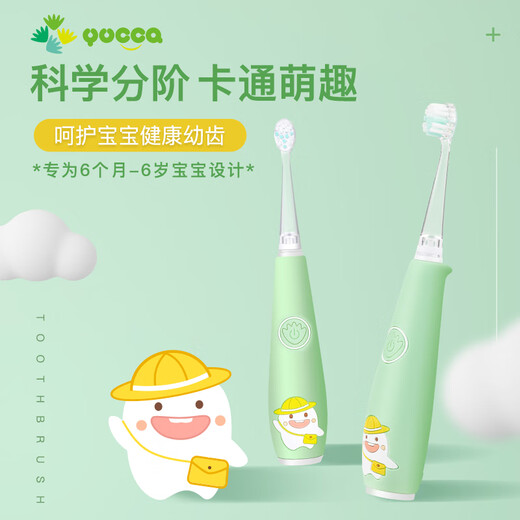Yucca children's electric toothbrush growing infant toothbrush baby sonic luminous toothbrush 6 months 1-3-6-12 years old children's second generation rechargeable model (with 2 2-stage brush heads)