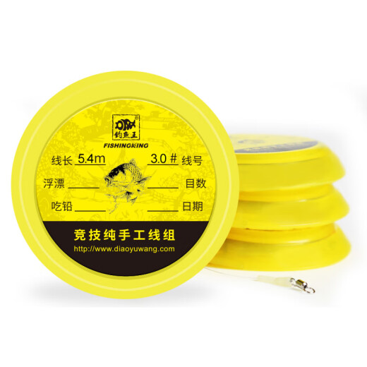 Fishing King Fishing Line Competition Main Line Group Fishing Line Set Full Set Tied Finished Line Group 5.4m 2 Rolls/Box 3.0#