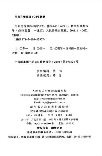 Nueva librería genuina Xinhua 50 piezas de estudios para piano de Czerny, obras 740<699>, orientación para enseñar y tocar People's Music Publishing House 9787103039571 50 piezas de estudios para piano de Czerny, obras 740<699>, enseñar y tocar