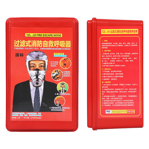 Ji'an gas mask fire protection smoke mask 3c household filtering self-rescue respirator fire escape full single escape package