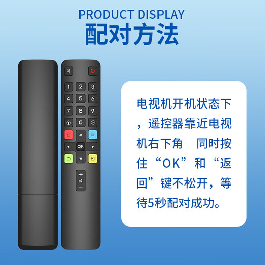 Lelandi is suitable for TCL TV remote control RC801L Thunderbird Lehua TV universal 32V6E 55J7E 75S12G 85S365C infrared remote control board L8051
