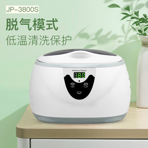 Skymen ultrasonic cleaning machine household glasses cleaning machine jewelry watch denture braces cleaning machine JP-3800S